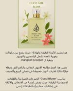 ⁦بديل عطر si النسائي⁩ - الصورة ⁦3⁩