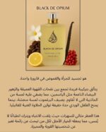 ⁦بديل عطر black de opium النسائي⁩ - الصورة ⁦3⁩